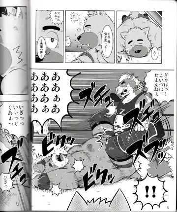 BFW Beast Fighter Wrestling Vol. 2 Fhentai - Page 14