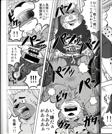 BFW Beast Fighter Wrestling Vol. 2 Fhentai - Page 17