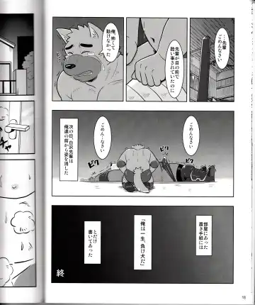 BFW Beast Fighter Wrestling Vol. 2 Fhentai - Page 20