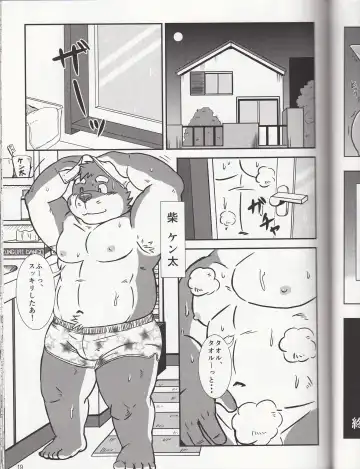 BFW Beast Fighter Wrestling Vol. 2 Fhentai - Page 21