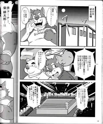 BFW Beast Fighter Wrestling Vol. 2 Fhentai - Page 26