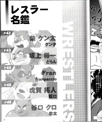 BFW Beast Fighter Wrestling Vol. 2 Fhentai - Page 43