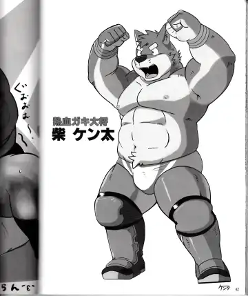 BFW Beast Fighter Wrestling Vol. 2 Fhentai - Page 44