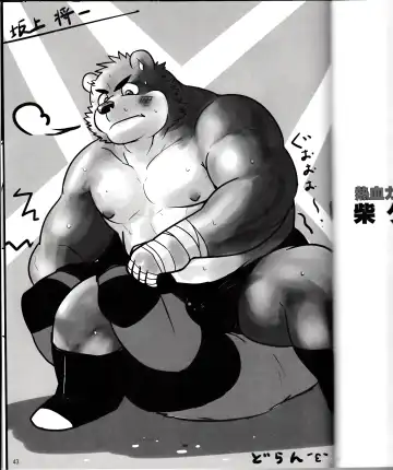 BFW Beast Fighter Wrestling Vol. 2 Fhentai - Page 45