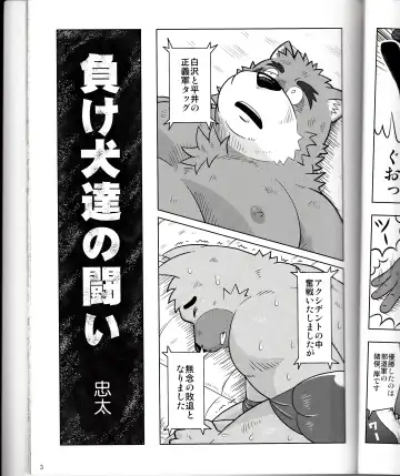 BFW Beast Fighter Wrestling Vol. 2 Fhentai - Page 5