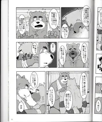 BFW Beast Fighter Wrestling Vol. 2 Fhentai - Page 7