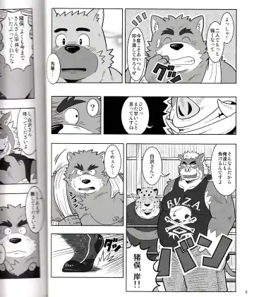 BFW Beast Fighter Wrestling Vol. 2 Fhentai - Page 8