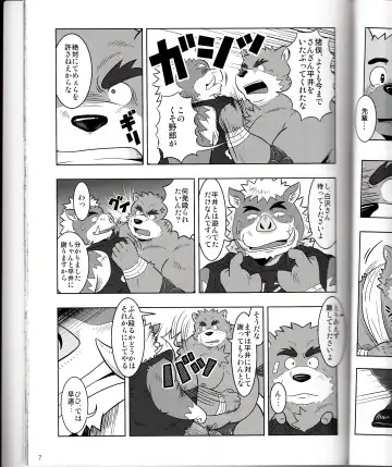 BFW Beast Fighter Wrestling Vol. 2 Fhentai - Page 9