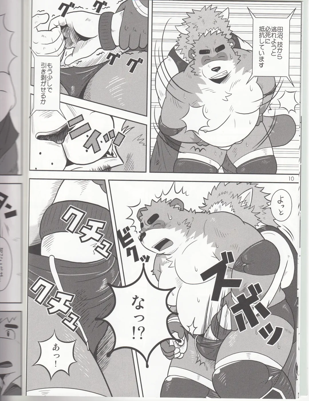 BFW Beast Fighter Wrestling Vol. 3 Fhentai - Page 11