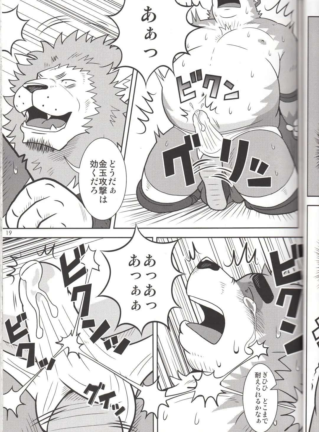 BFW Beast Fighter Wrestling Vol. 3 Fhentai - Page 20