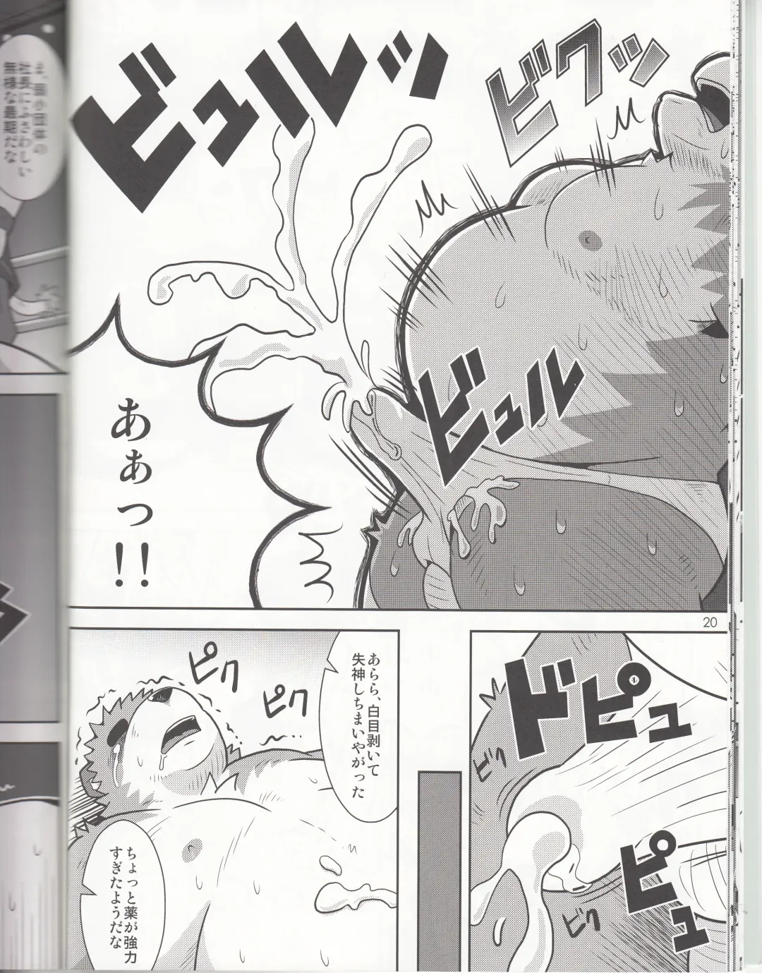 BFW Beast Fighter Wrestling Vol. 3 Fhentai - Page 21