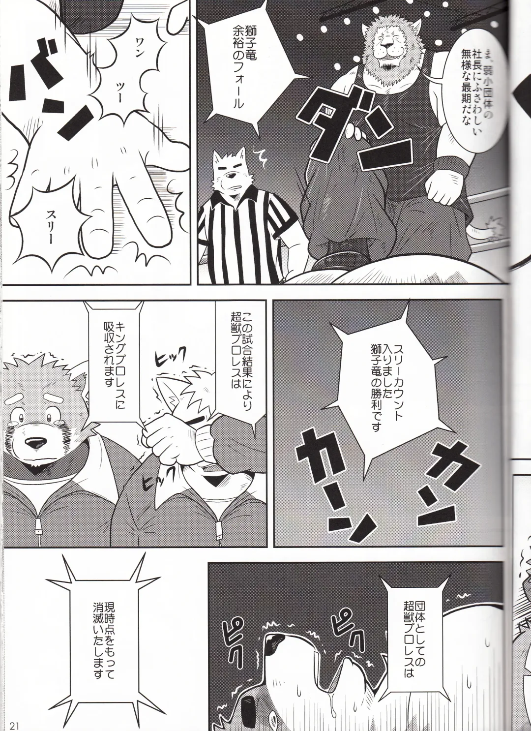 BFW Beast Fighter Wrestling Vol. 3 Fhentai - Page 22