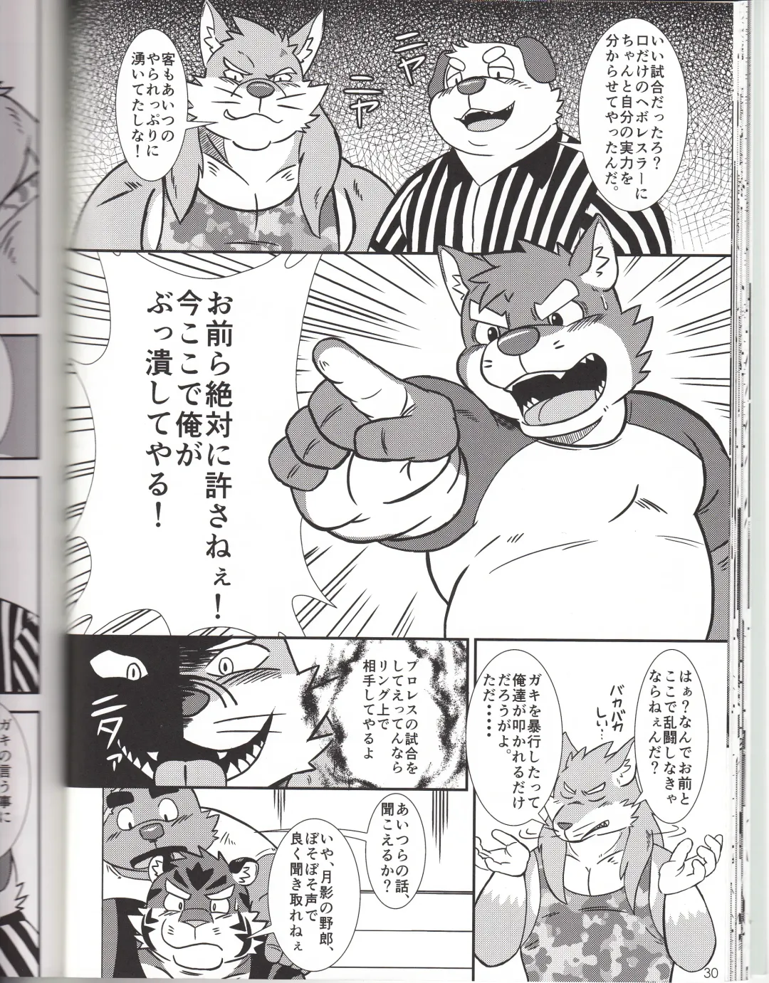 BFW Beast Fighter Wrestling Vol. 3 Fhentai - Page 30