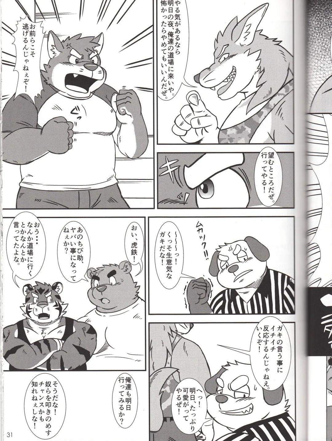 BFW Beast Fighter Wrestling Vol. 3 Fhentai - Page 31