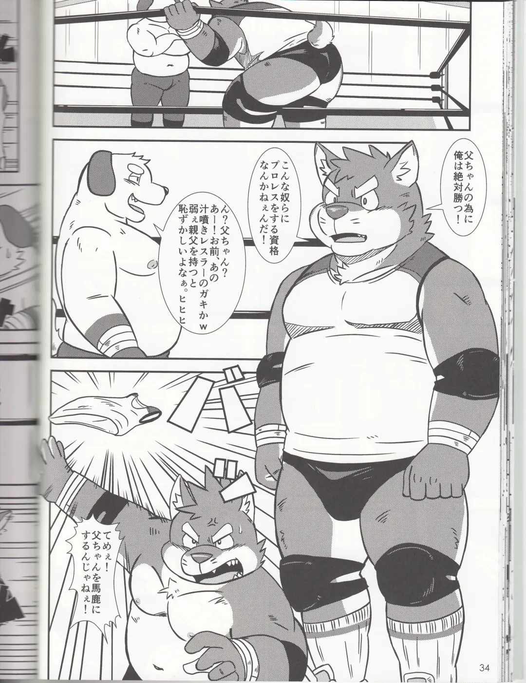 BFW Beast Fighter Wrestling Vol. 3 Fhentai - Page 34