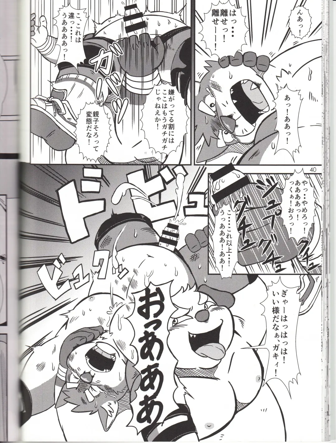 BFW Beast Fighter Wrestling Vol. 3 Fhentai - Page 40