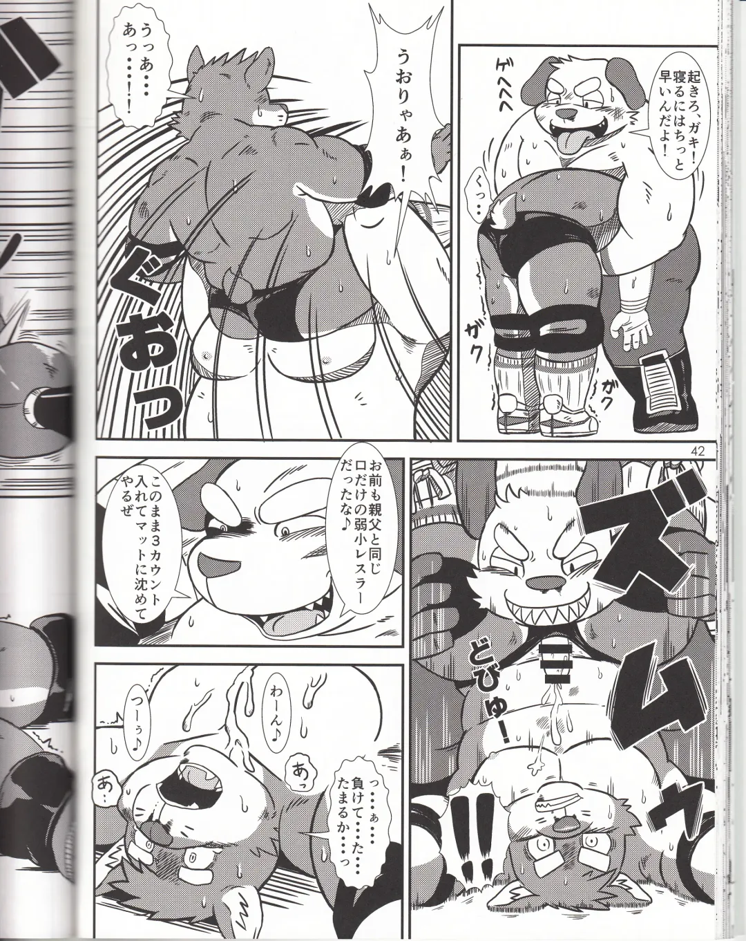 BFW Beast Fighter Wrestling Vol. 3 Fhentai - Page 42