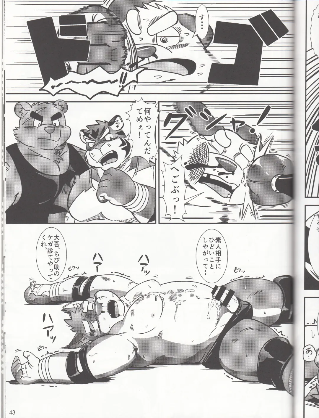 BFW Beast Fighter Wrestling Vol. 3 Fhentai - Page 43