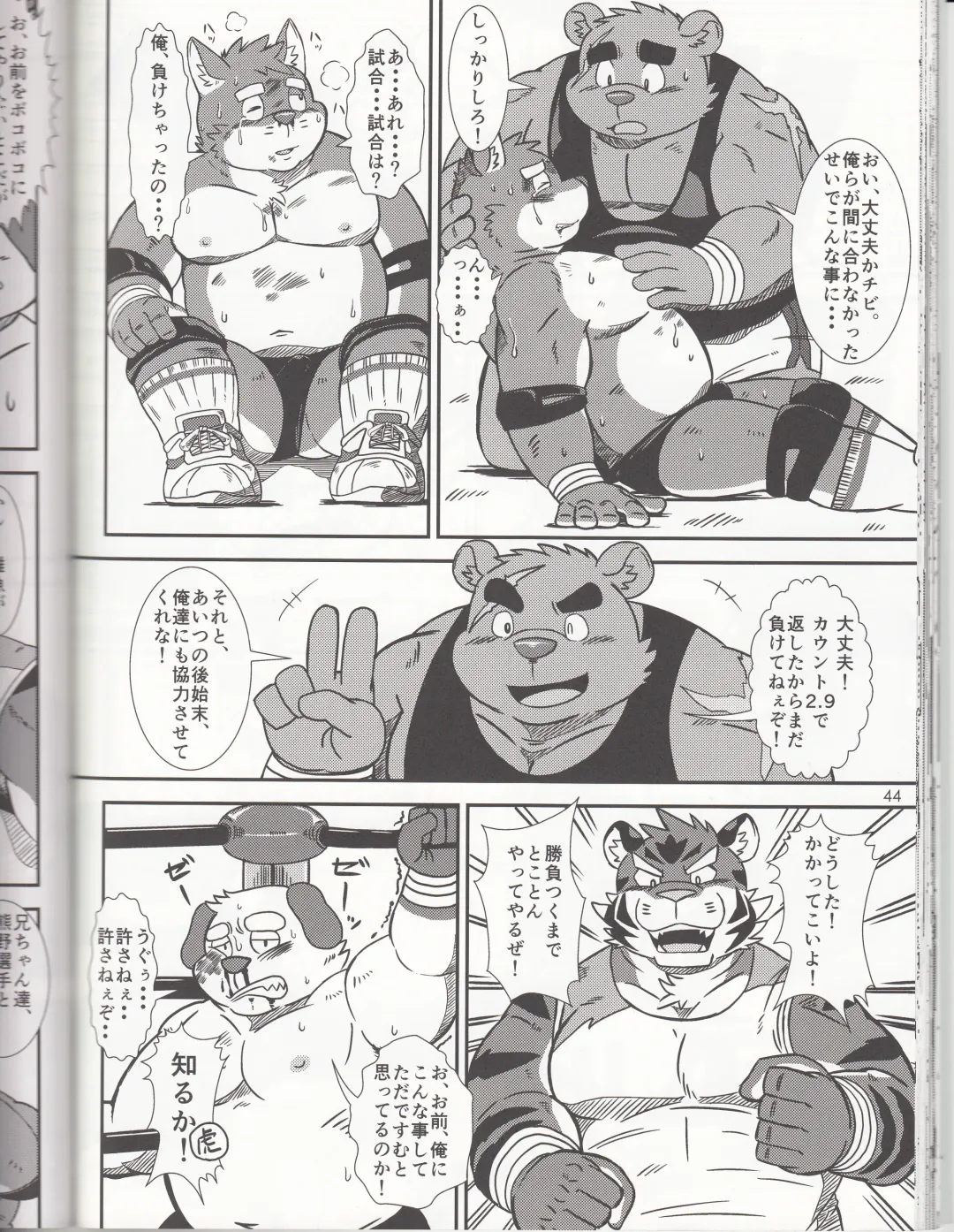 BFW Beast Fighter Wrestling Vol. 3 Fhentai - Page 44
