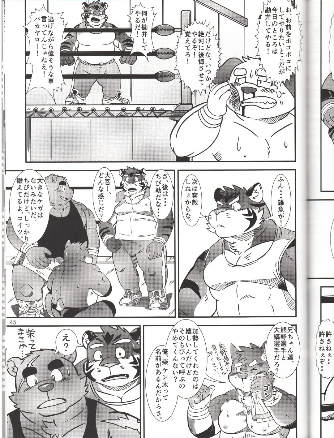 BFW Beast Fighter Wrestling Vol. 3 Fhentai - Page 45