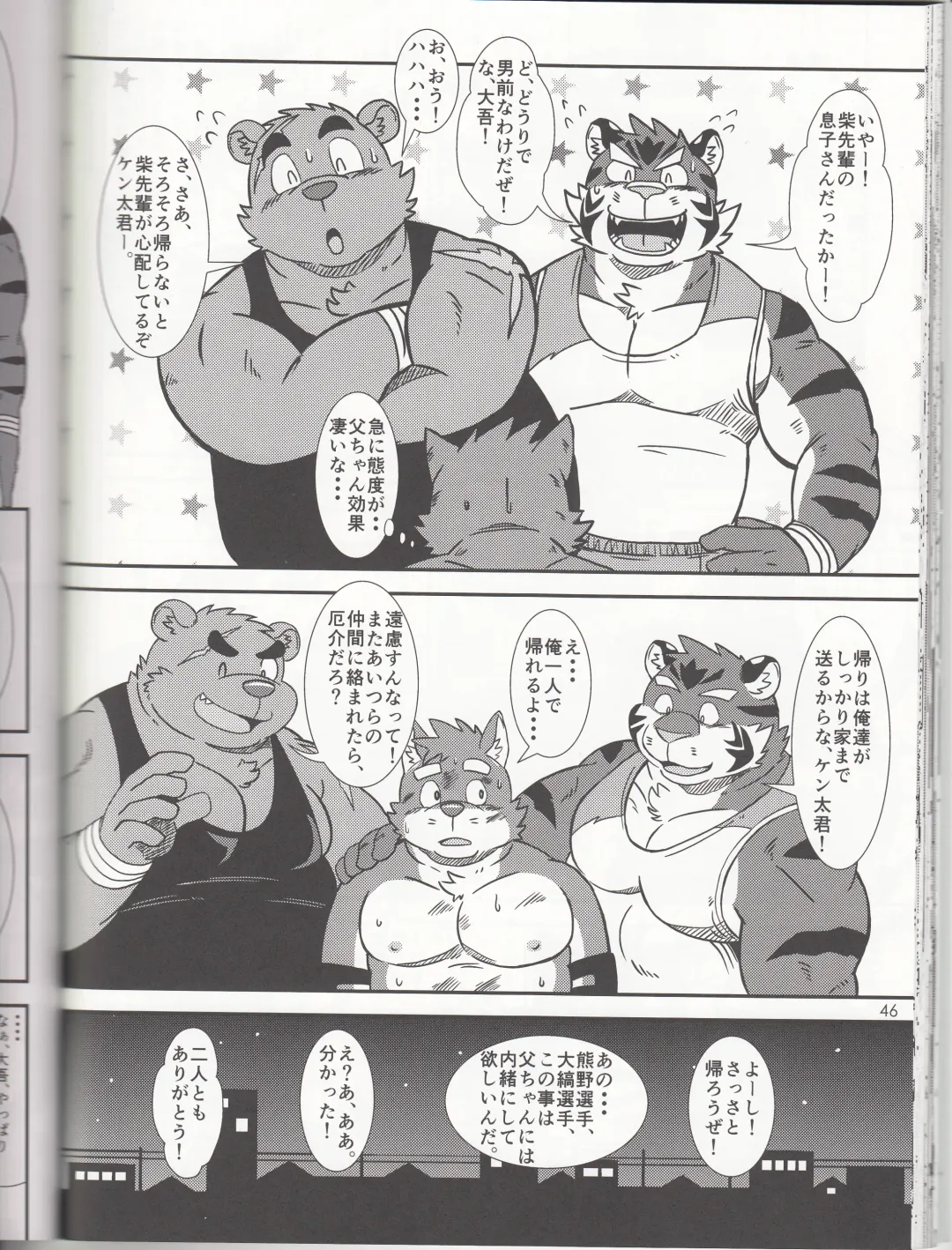 BFW Beast Fighter Wrestling Vol. 3 Fhentai - Page 46