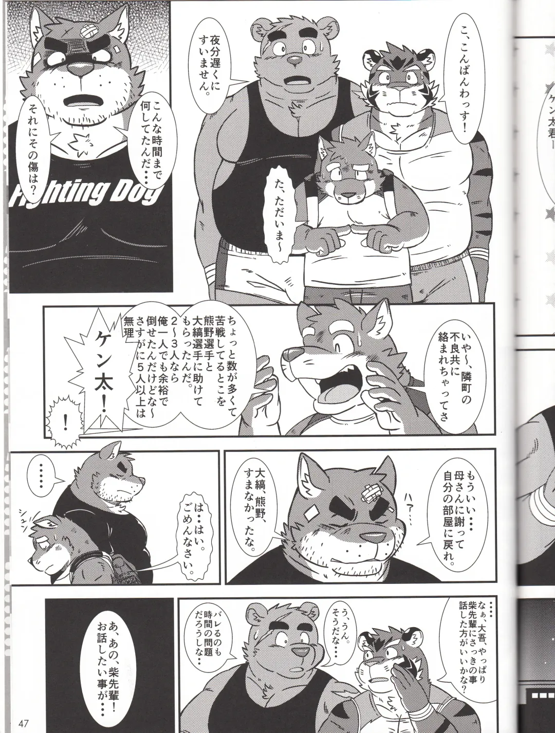 BFW Beast Fighter Wrestling Vol. 3 Fhentai - Page 47