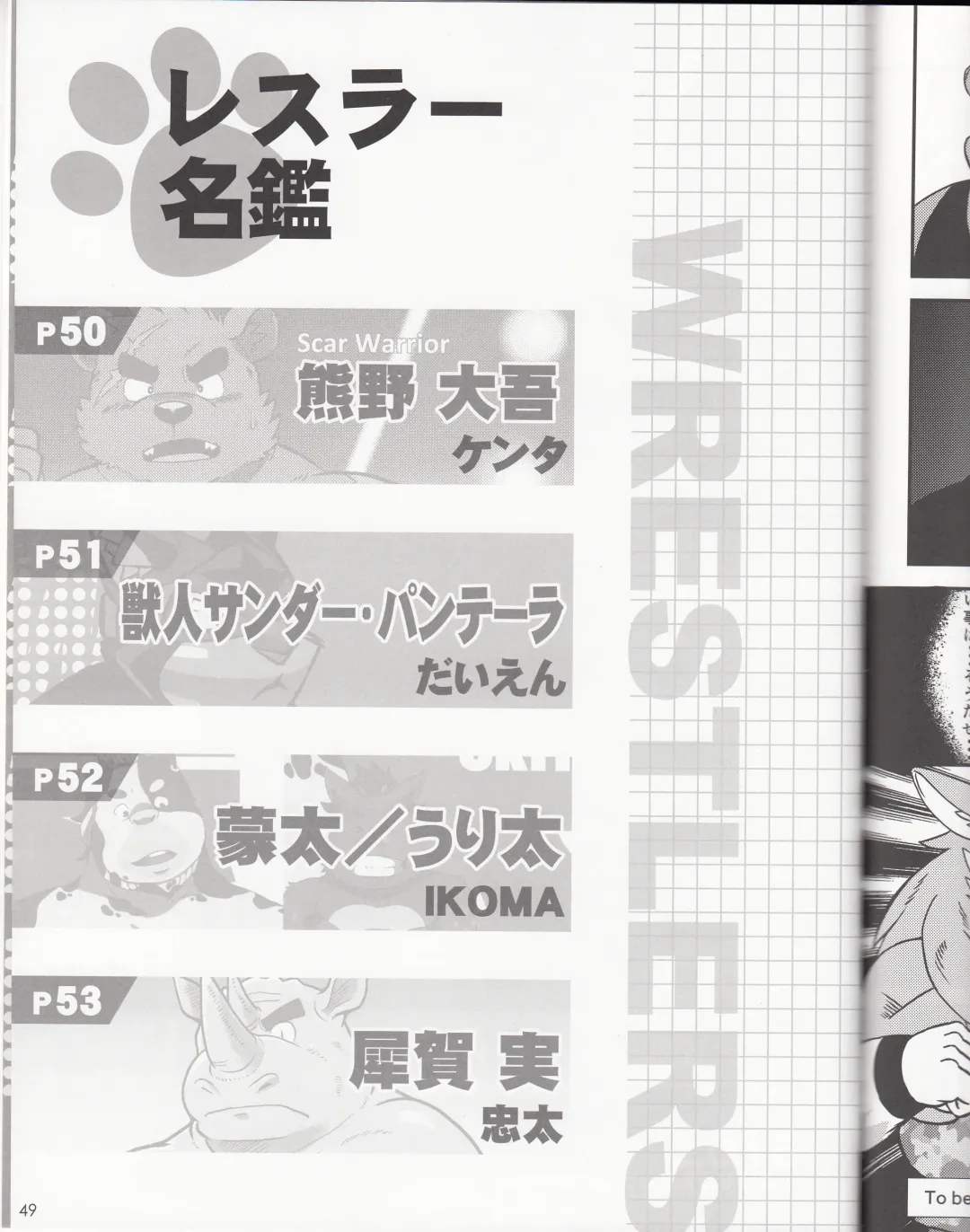 BFW Beast Fighter Wrestling Vol. 3 Fhentai - Page 49