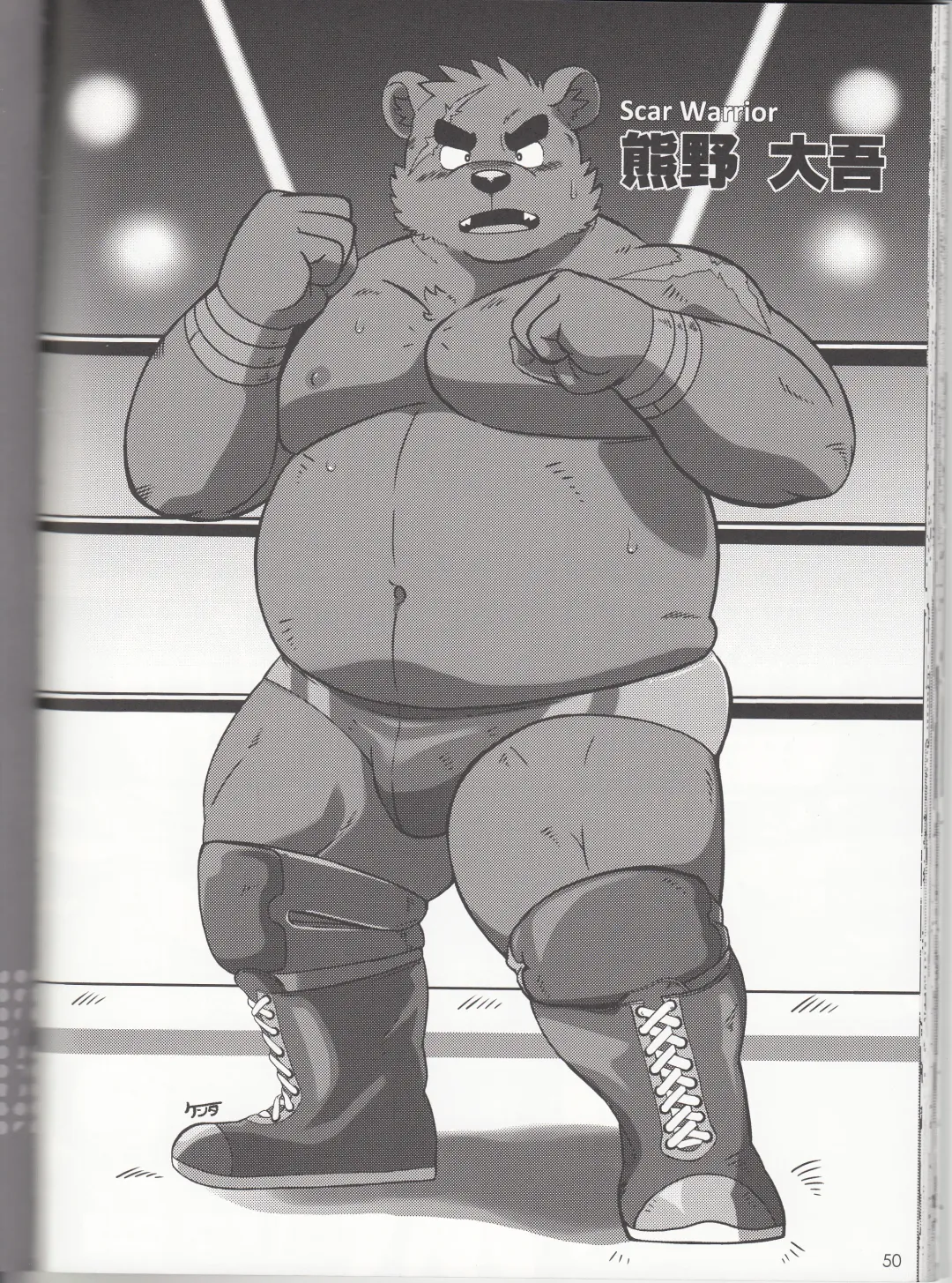BFW Beast Fighter Wrestling Vol. 3 Fhentai - Page 50