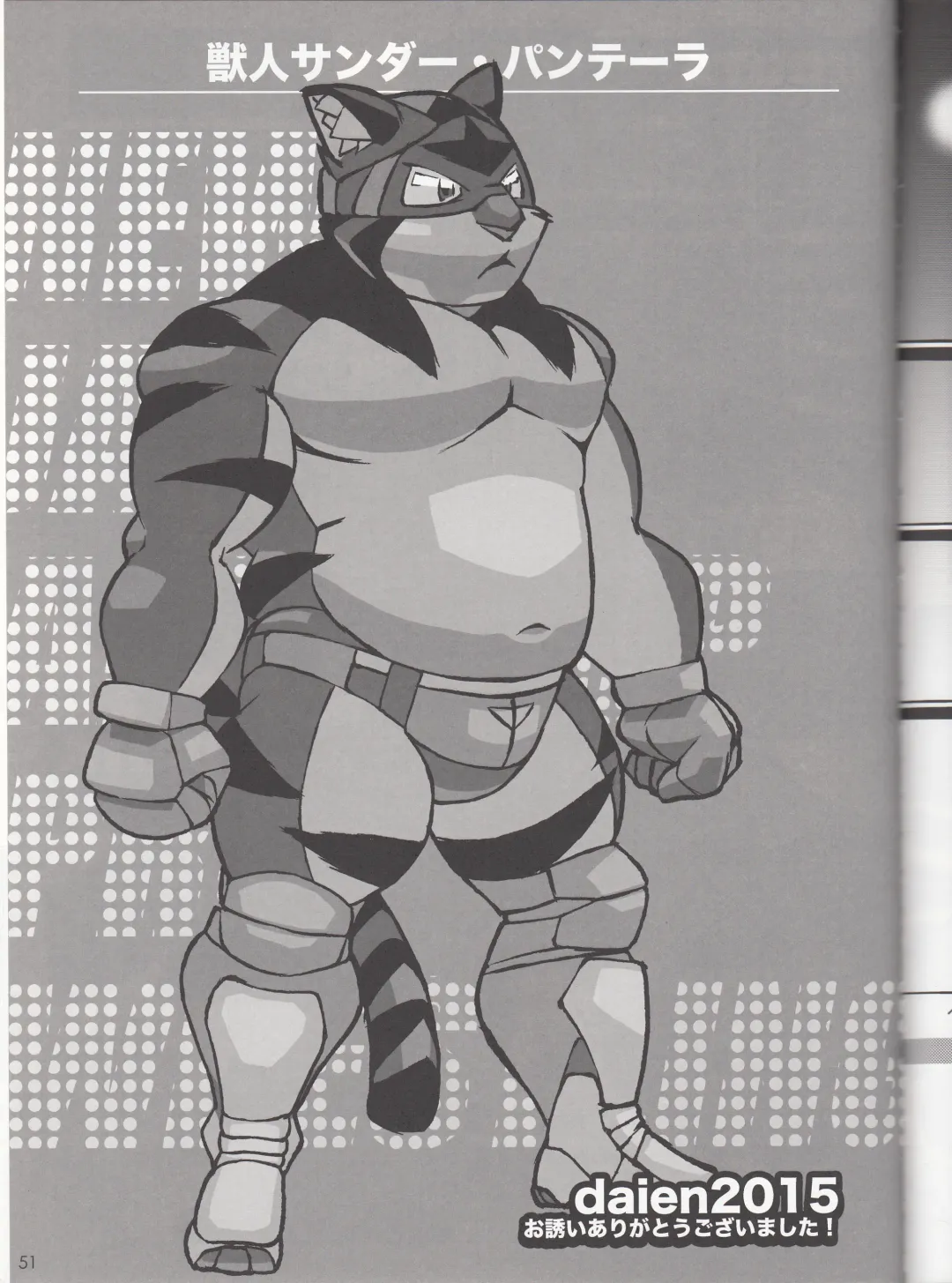 BFW Beast Fighter Wrestling Vol. 3 Fhentai - Page 51