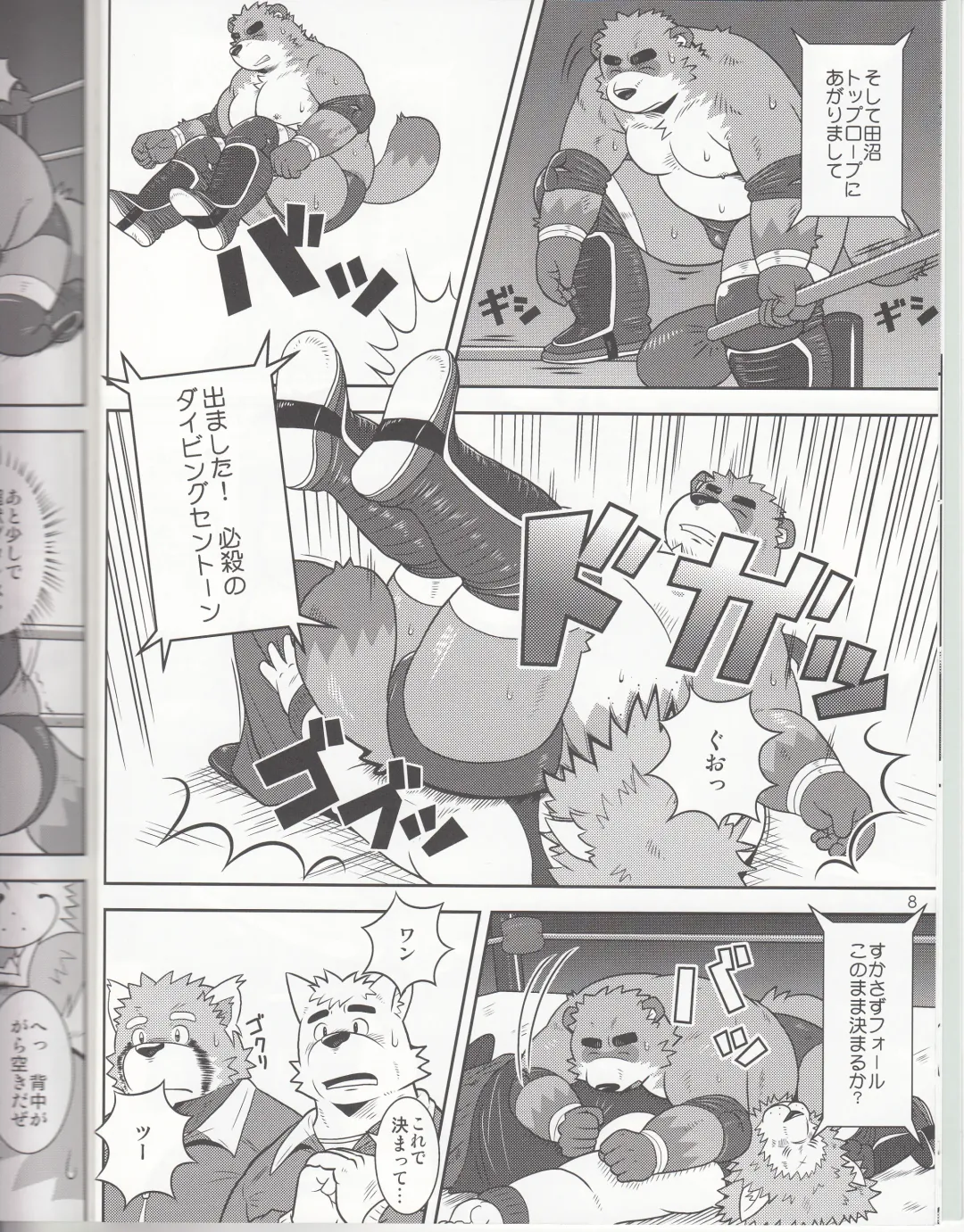 BFW Beast Fighter Wrestling Vol. 3 Fhentai - Page 9
