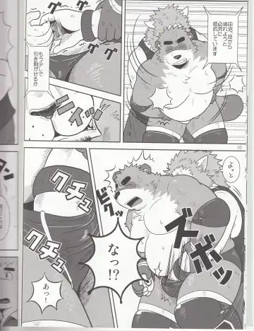 BFW Beast Fighter Wrestling Vol. 3 Fhentai - Page 11