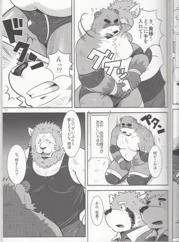 BFW Beast Fighter Wrestling Vol. 3 Fhentai - Page 12