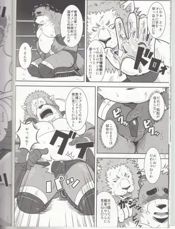 BFW Beast Fighter Wrestling Vol. 3 Fhentai - Page 13