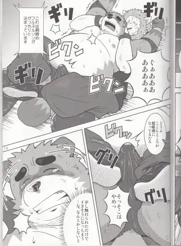 BFW Beast Fighter Wrestling Vol. 3 Fhentai - Page 14