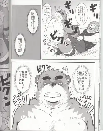 BFW Beast Fighter Wrestling Vol. 3 Fhentai - Page 19