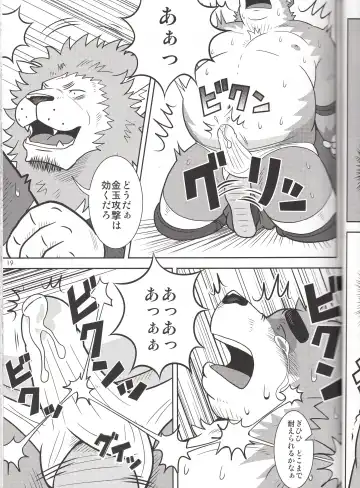 BFW Beast Fighter Wrestling Vol. 3 Fhentai - Page 20