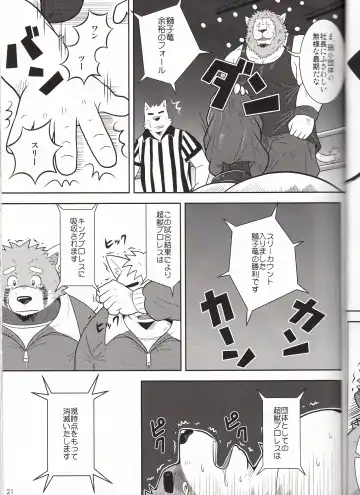 BFW Beast Fighter Wrestling Vol. 3 Fhentai - Page 22
