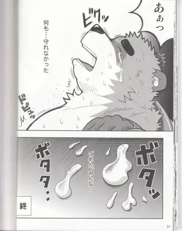 BFW Beast Fighter Wrestling Vol. 3 Fhentai - Page 25