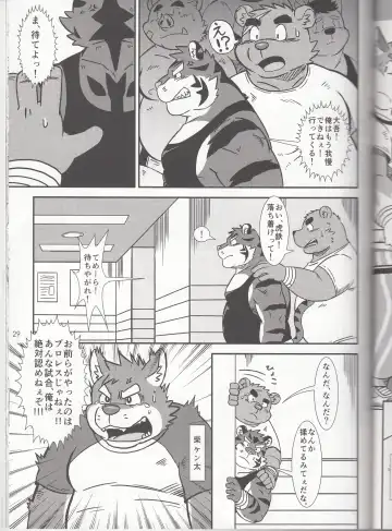 BFW Beast Fighter Wrestling Vol. 3 Fhentai - Page 29