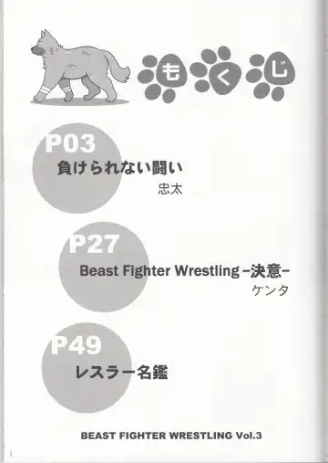 BFW Beast Fighter Wrestling Vol. 3 Fhentai - Page 3