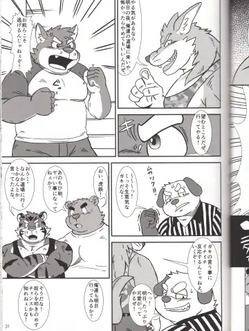 BFW Beast Fighter Wrestling Vol. 3 Fhentai - Page 31