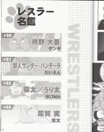 BFW Beast Fighter Wrestling Vol. 3 Fhentai - Page 49