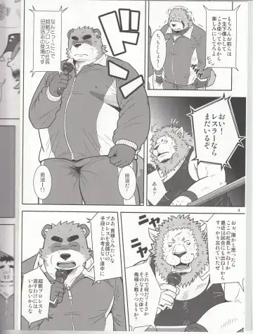 BFW Beast Fighter Wrestling Vol. 3 Fhentai - Page 5