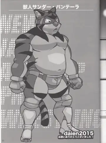 BFW Beast Fighter Wrestling Vol. 3 Fhentai - Page 51