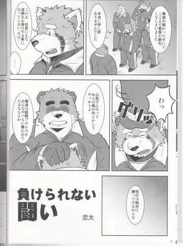 BFW Beast Fighter Wrestling Vol. 3 Fhentai - Page 7