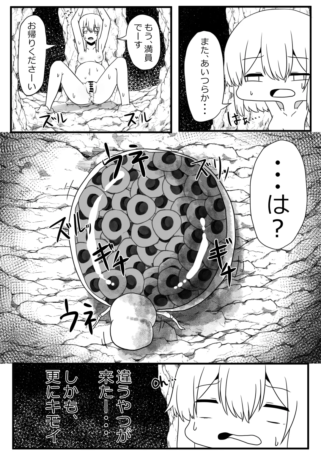 [Amano Teru] Sanran Mushi Fhentai - Page 14