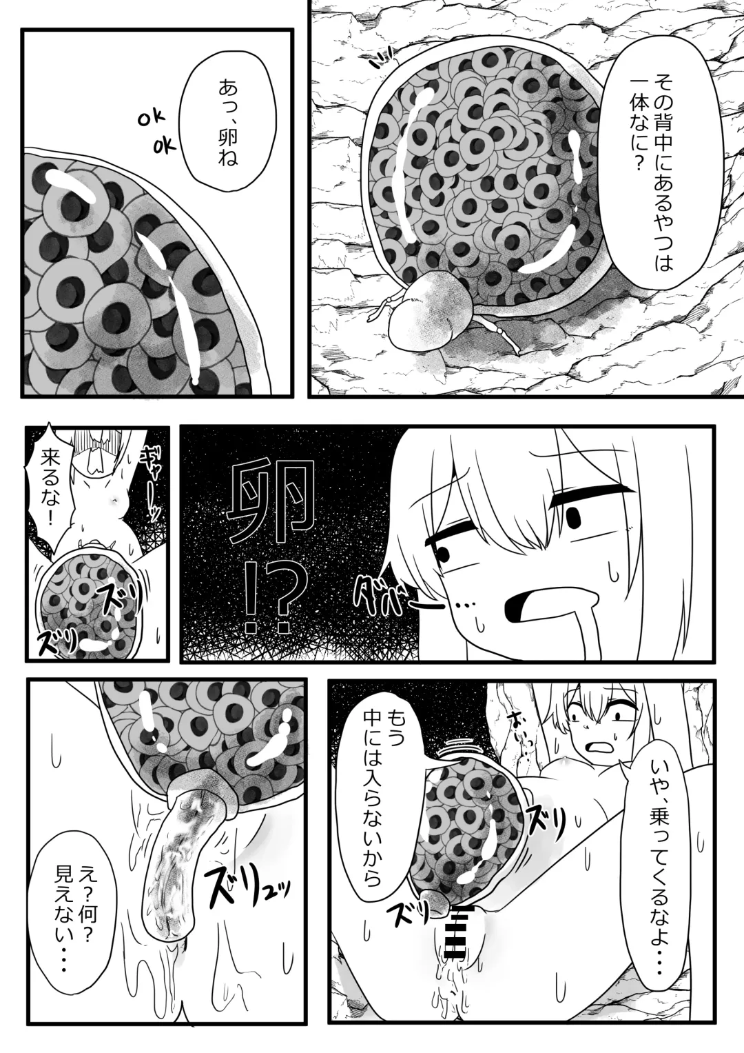 [Amano Teru] Sanran Mushi Fhentai - Page 15