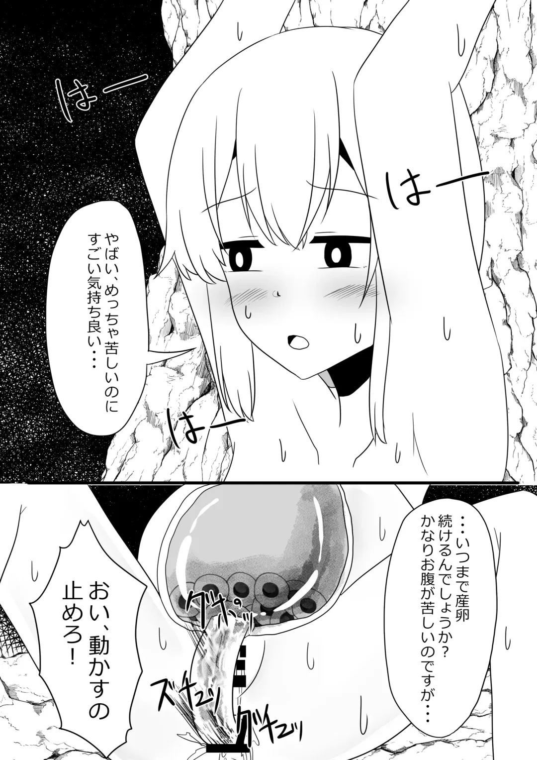 [Amano Teru] Sanran Mushi Fhentai - Page 18