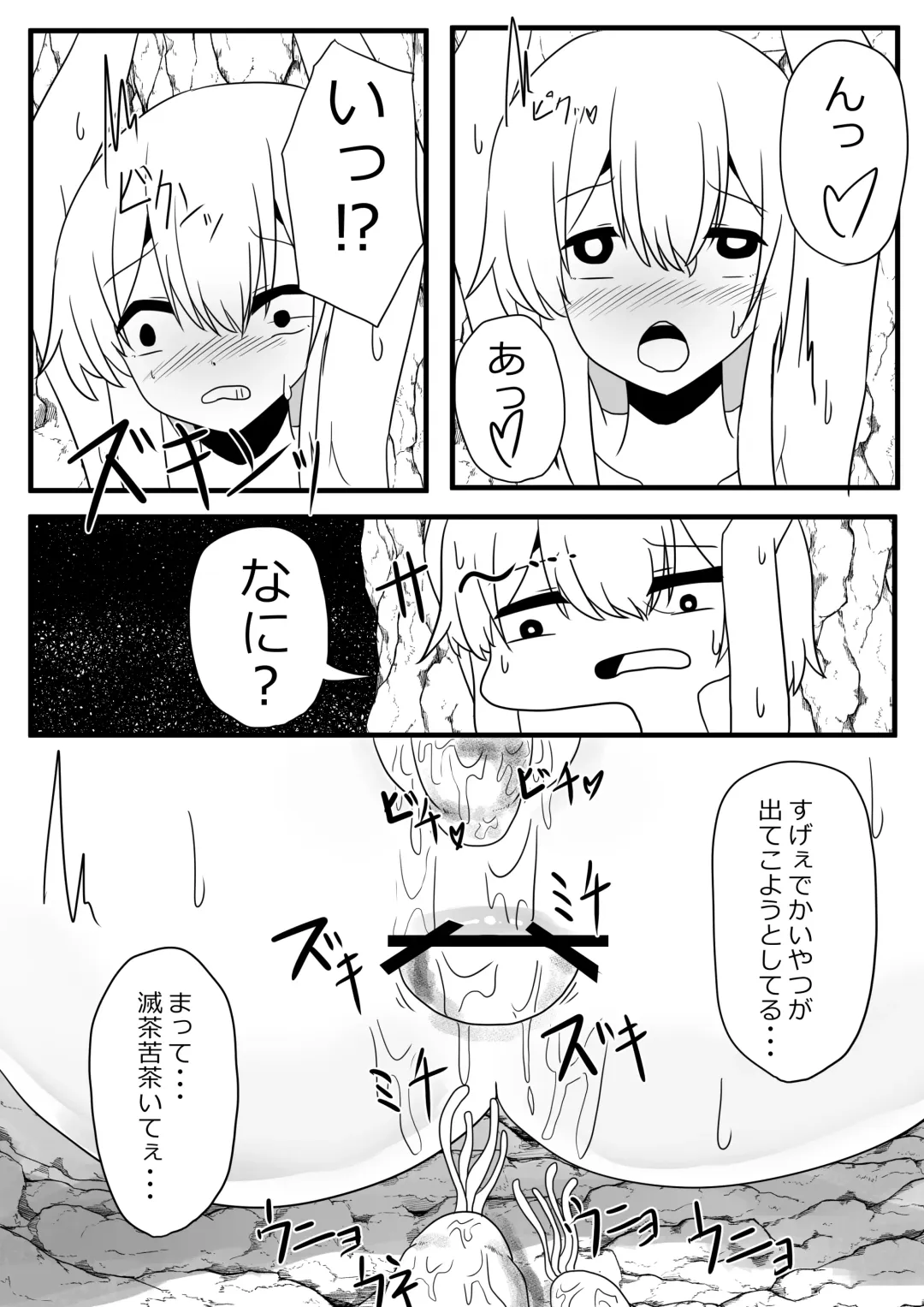 [Amano Teru] Sanran Mushi Fhentai - Page 25