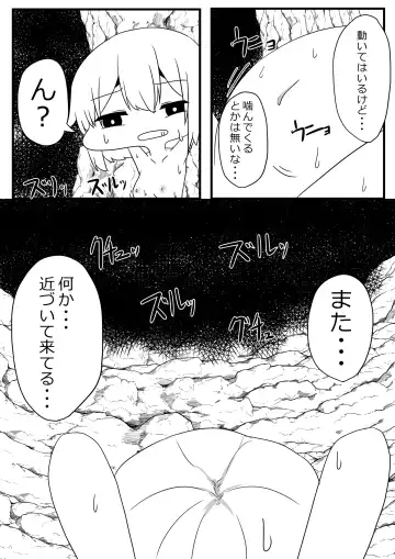 [Amano Teru] Sanran Mushi Fhentai - Page 13